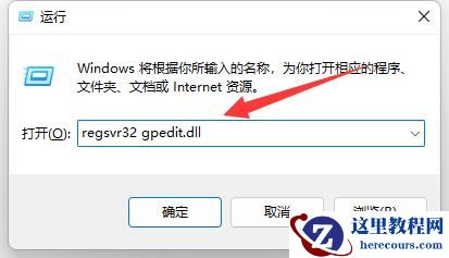 Win11组策略不生效怎么办？Win11组策略不生效的解决方法
