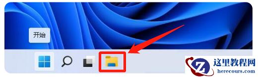 Win11文件系统错误怎么办？Win11文件系统错误的解决方法