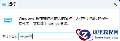 Win11 22H2隐藏的教育主题怎么开启？Win11 22H2开启隐藏教育主题方法