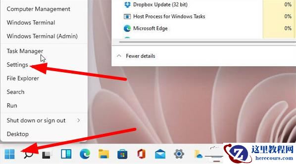 win11怎么设置允许加载软件？win11软件无法安装解决方法