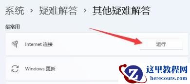 win11microsoft账户登录一直加载的解决方法
