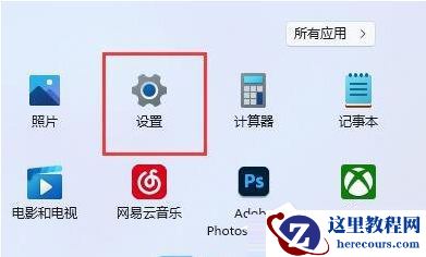 Win11显示未安装音频设备怎么办？Win11显示未安装音频设备解决方法