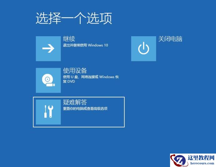 更新win11后不断蓝屏怎么办？win11更新后一直蓝屏解决方法