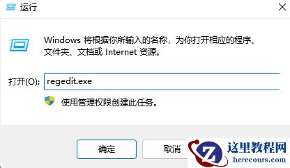 Win11右键新建怎么删除和增加？Win11右键新建删除和增加方法