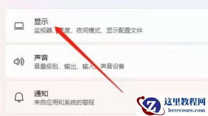 Win11硬件加速怎么关闭？Windows11关闭硬件加速教程