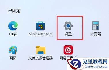 win11提示无法安全下载文件怎么解决？