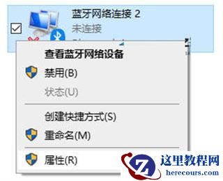 Win11蓝牙图标删除了怎么恢复？Win11恢复误删蓝牙图标方法
