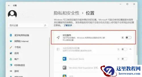 Win11小组件天气位置不对怎么办？win11小组件怎么移动位置？
