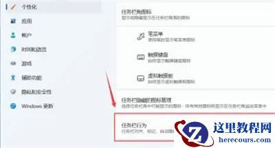 Win11图标怎么放到左边？Win11图标放到左边教程
