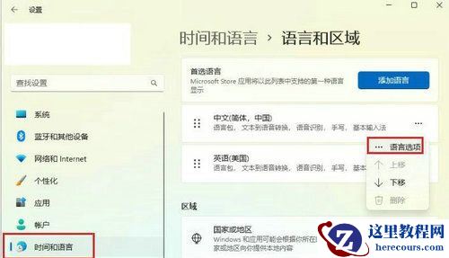 Win11打字一直延迟怎么办？Win11打字一直延迟的解决方法