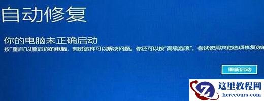 Win11更新重启一直转圈圈怎么解决？win11卡在重新启动很久解决方法
