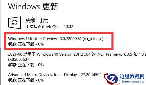 更新win11后键盘一直失灵怎么办？win11更新后键盘失灵解决教程