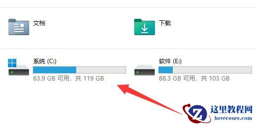 Win11在线升级暂存文件夹位置在哪？