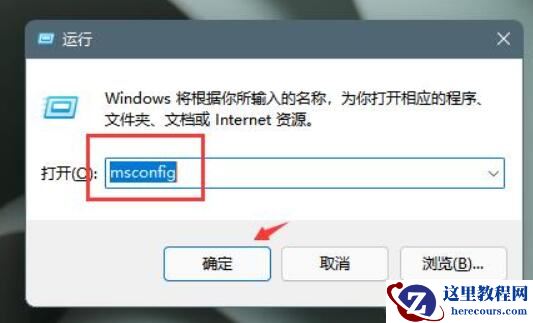 win11弹窗无法关闭怎么办？win11系统弹窗关闭不了解决方法