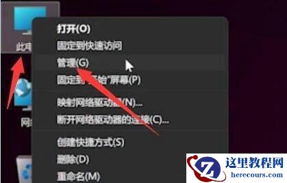 Win11指纹识别出现错误请稍后重试怎么解决？
