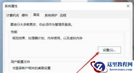 Win11玩我的世界闪退内存不足怎么解决？