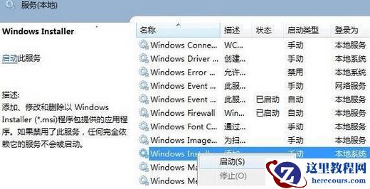 Win11点击setup不出现安装页面怎么解决？