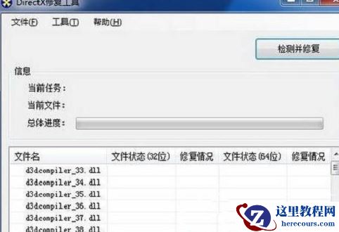 Win11应用程序无法正常启动0xc000007b怎么解决？
