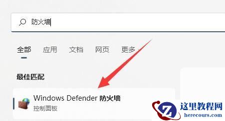 Win11文件共享打不开怎么办？win11共享不能访问解决方法