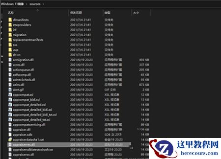 Win11安全启动开启了也不行怎么办？Win11不支持安全启动解决方法
