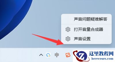 Win11麦克风说话别人听不见怎么办？Win11麦克风没禁用没声音教程