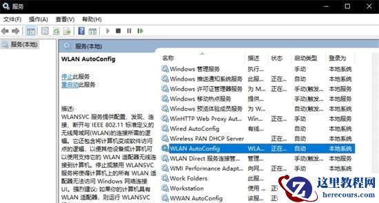 Win11无线网图标不见了怎么办？Win11右下角没有网络图标解决方法