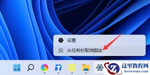 win11怎么隐藏任务栏图标？win11任务栏图标隐藏设置方法