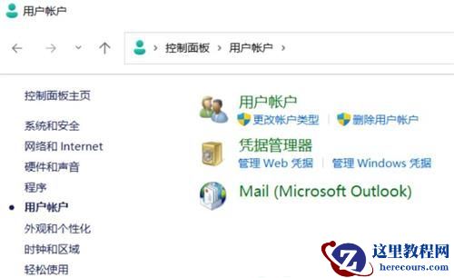 Win11怎么更改管理员账户名称？Win11更改管理员账户名称教程