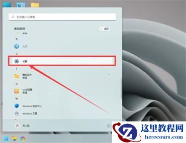 Win11相机被禁用了怎么恢复？Win11相机被禁用了的解决方法