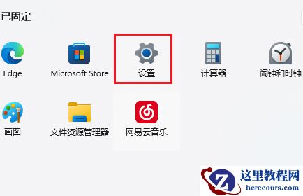 win11壁纸切换闪屏怎么解决？win11壁纸切换会闪屏的解决方法