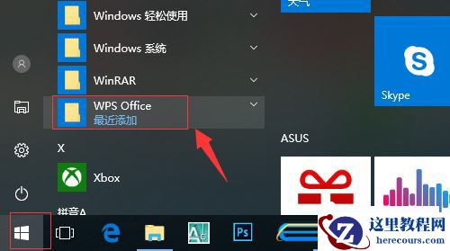 win11系统怎么把默认wps设置成office？win11设置office为默认教程