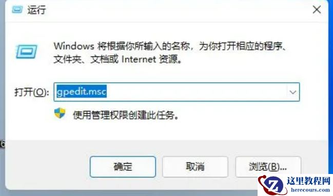 win11电脑运行软件出现闪退怎么办？