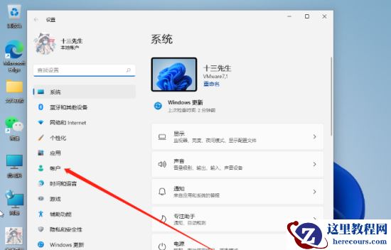 Win11指纹解锁没用怎么办？Windows11指纹用不了解决方法