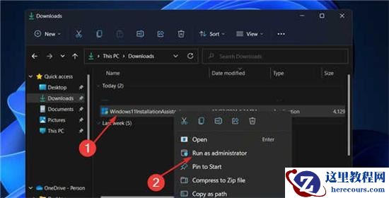 Win11更新助手打不开怎么办？Win11更新助手打不开解决方法