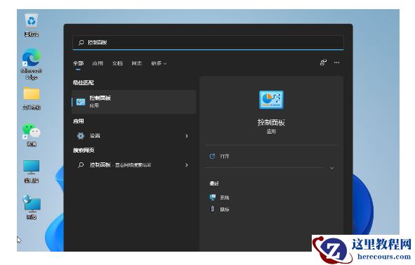 Win11玩拳皇13延迟怎么办？Win11玩拳皇13延迟的解决方法
