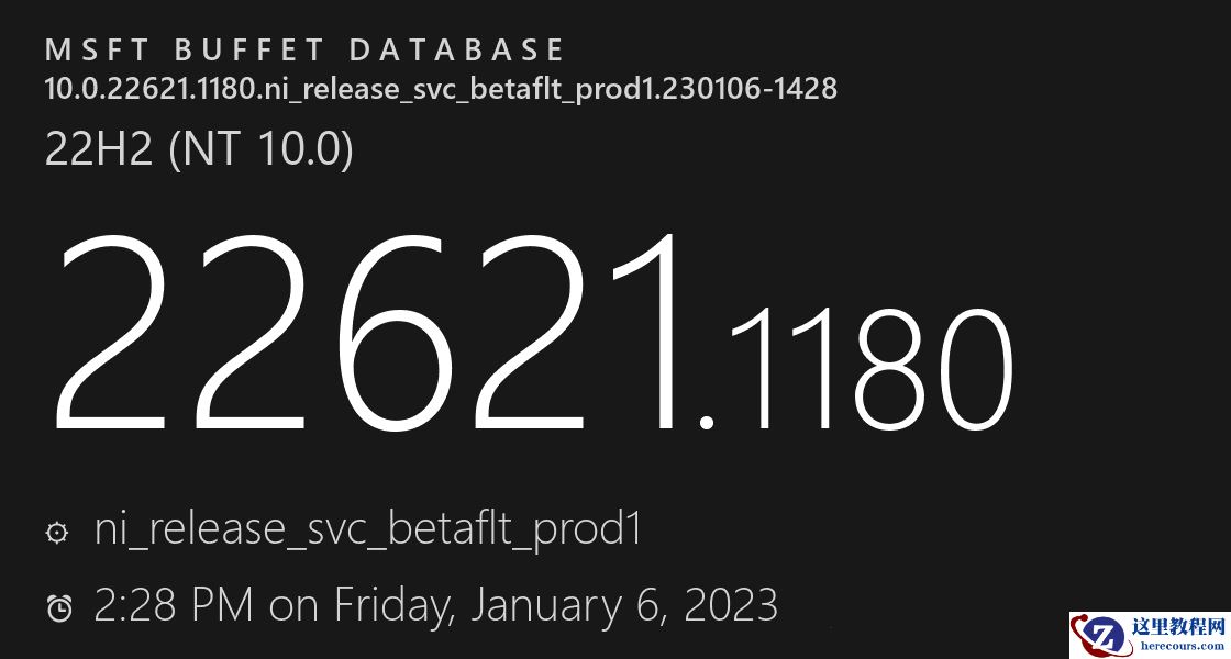 Win11 22621.1180/22623.1180（KB5022363）发布！附完整更新日志