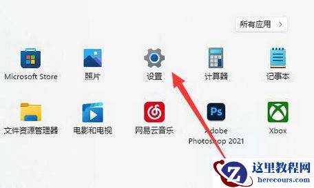 Win11怎么改用本地账户登录？Win11改用本地账户登录方法