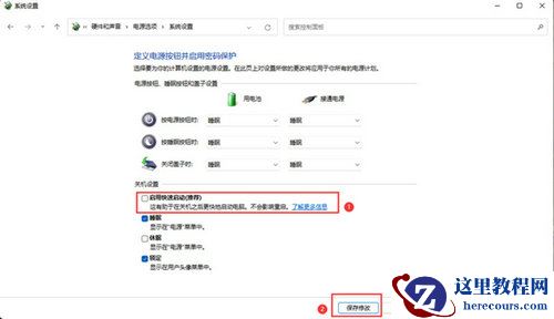 Win11快速启动优缺点是什么？Win11快速启动优缺点介绍