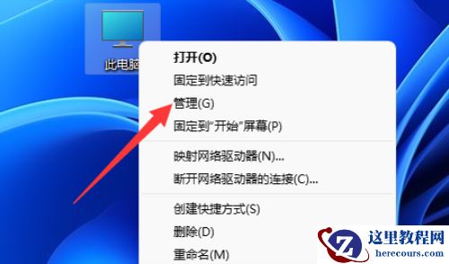 Win11磁盘管理怎么删除分区？Win11磁盘管理删除分区教程