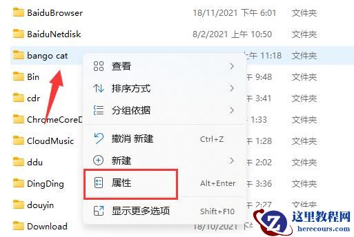 Win11怎么给文件夹设置密码？Windows11文件加密方法介绍