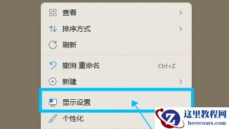 Win11 ui大小怎么调？Win11 ui大小调整教程