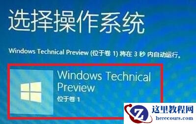 安装Win11位于卷1怎么办？安装Win11位于卷1的解决方法