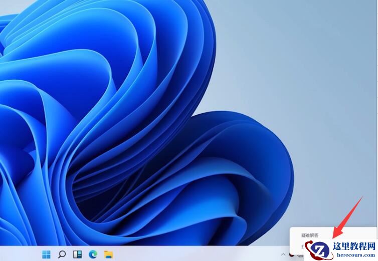 win11连接网线依旧显示无法访问internet怎么办？