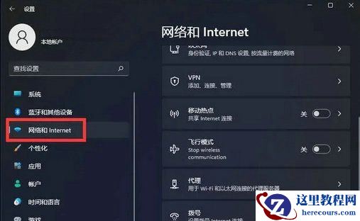 Win11怎么手动设置ip地址和dns？Win11手动设置ip地址和dns教程