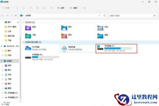 Win11无法登录onedrive怎么办？Win11无法登录onedrive解决方法