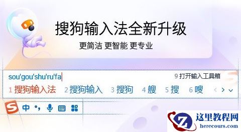 Win11搜狗输入法不能用怎么办？Win11搜狗输入法不能用的解决方法