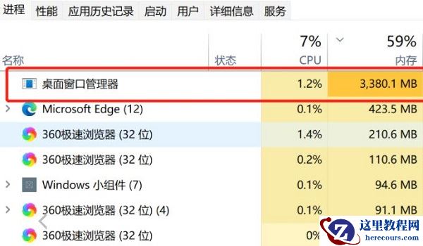 Win11内存泄露什么意思？Win11内存泄露怎么解决？