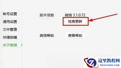 Win11不支持腾讯文档怎么办？Win11不支持腾讯文档的解决方法