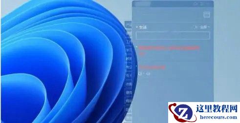 Win11便签怎么固定到桌面？如何将便签固定在电脑桌面？