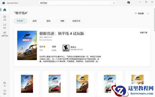 Win11地平线4闪退怎么解决？地平线4加载转圈闪退win11解决方法